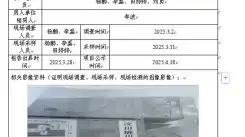 _XYCDQ-202500014职业病危害定期检测汶川桃川通达建材有限公司