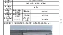 _XYCDQ-20250004职业病危害定期检测遂宁市安居区横山镇路顺加油站