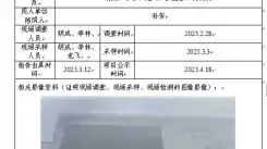 _XYCDQ-20250005职业病危害定期检测四川省盛源鑫智能电气有限责任公司