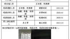_XYCXP-20250011职业病危害现状评价成都壹为新能源汽车有限公司