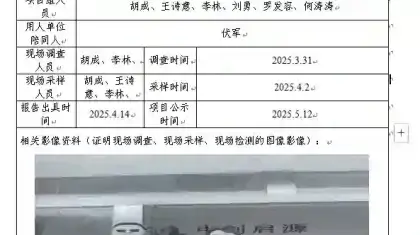 _XYCDQ-20250016职业病危害定期检测四川中创启源新材料科技有限公司