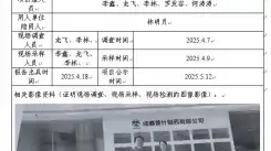_XYCDQ-20250022职业病危害定期检测成都普什制药有限公司