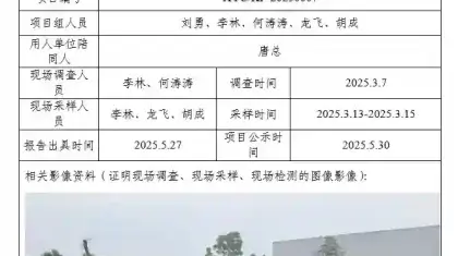 _XYCKP-20250007职业病危害控制效果评价四川省绿辉环保科技有限公司