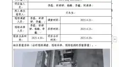 _XYCDQ-20250023职业病危害定期检测岳池县永发加油站