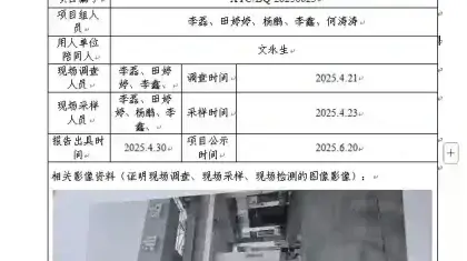 _XYCDQ-20250023职业病危害定期检测岳池县永发加油站