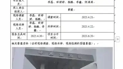 _XYCDQ-20250024职业病危害定期检测岳池县平滩加油站