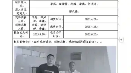 _XYCDQ-20250029职业病危害定期检测广安生旺能源有限公司