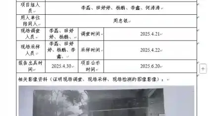 新益晨_XYCDQ-20250031职业病危害定期检测岳池县裕民加油站