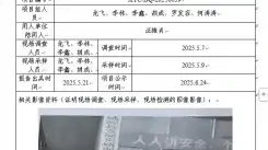 _XYCDQ-20250039职业病危害定期检测威远县发展炭质泥岩厂