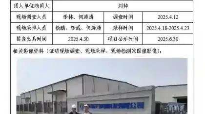 新益晨_XYCKP-20250008职业病危害控制效果评价报告四川乙多环保科技有限公司