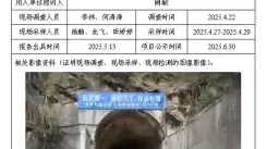 _XYCXP-20250018职业病危害现状评价青川英华矿业有限公司