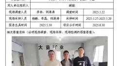 新益晨_XYCXP-20250027职业病危害现状评价四川大益矿业有限公司