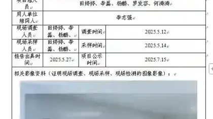 _XYCDQ-20250034职业病危害定期检测成都泓博智源医药技术有限公司