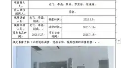 新益晨_XYCDQ-20250035职业病危害定期检测青川县鸿邦石业有限公司