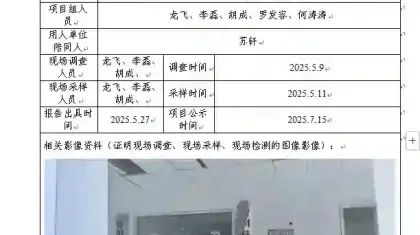 新益晨_XYCDQ-20250035职业病危害定期检测青川县鸿邦石业有限公司