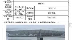 _XYCDQ-20250038职业病危害定期检测青川县金泰石业有限公司