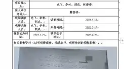 _XYCDQ-20250040职业病危害定期检测成都宝利根自动化技术有限公司