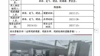 _XYCDQ-20250041职业病危害定期检测四川三晶玻璃制品有限公司