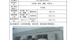 _XYCDQ-20250043职业病危害定期检测青川县精艺石业有限公司