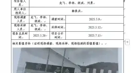 _XYCDQ-20250044职业病危害定期检测青川县祥辉石业有限公司