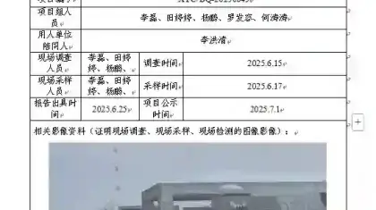 _XYCDQ-20250049职业病危害定期检测四川复新环境治理有限公司