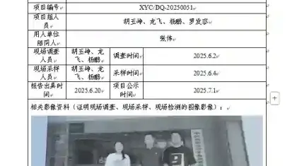 _XYCDQ-20250051职业病危害定期检测成都市旺丰食品有限责任公司