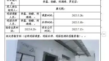 _XYCDQ-20250055职业病危害定期检测会理延丞矿产有限公司