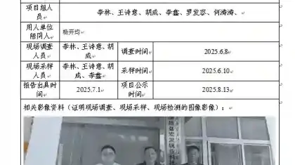 _XYCDQ-20250037职业病危害定期检测德昌县宏发钒业科技有限公司