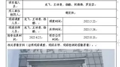 _XYCDQ-20250047职业病危害定期检测四川川交路桥有限责任公司