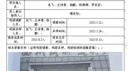 _XYCDQ-20250047职业病危害定期检测四川川交路桥有限责任公司