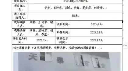_XYCDQ-20250059职业病危害定期检测金阳纳川矿业有限公司