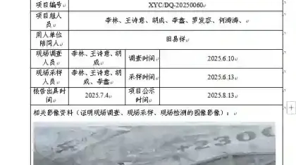 新益晨_XYCDQ-20250060职业病危害定期检测金阳鑫源矿业有限公司