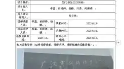 _XYCDQ-20250068职业病危害定期检测广汉市兴顺模具有限公司