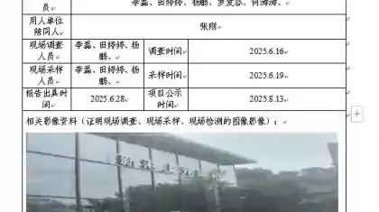 _XYCDQ-20250070职业病危害定期检测成都新港上元曦和汽车销售服务有限公司-1