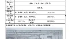 新益晨_XYCDQ-20250077职业病危害定期检测青川鑫鸿石材有限责任公司