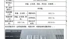 新益晨_XYCDQ-20250079职业病危害定期检测四川绿茂环保设施有限公司