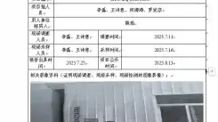 _XYCDQ-20250085职业病危害定期检测成都瑞烯科技有限公司