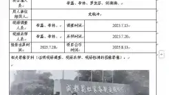 新益晨_XYCDQ-20250087职业病危害定期检测成都蜀虹装备制造股份有限公司老厂）