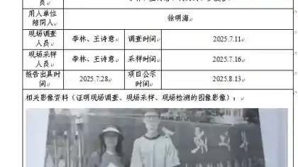 _XYCDQ-20250091职业病危害定期检测四川长江液压机械制造有限公司