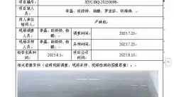 _XYCDQ-20250098职业病危害定期检测成都市精诚液压设备有限公司司