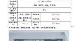 新益晨_XYCDQ-20250103职业病危害定期检测成都川堡食品有限公司