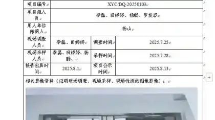新益晨_XYCDQ-20250103职业病危害定期检测成都川堡食品有限公司