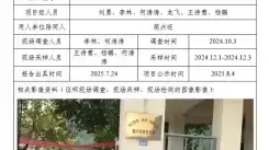 新益晨_XYCKP-20240044职业病危害控制效果评价明达玻璃成都有限公司青川硅砂分公司