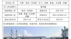 新益晨_XYCXP-20250019职业病危害现状评价宜宾市极米光电有限公司