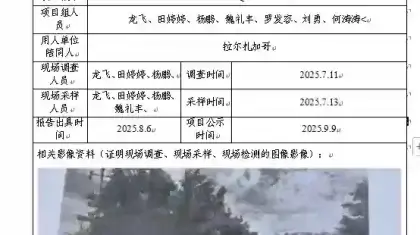 _XYCDQ-20250084职业病危害定期检测西昌宏鑫实业有限公司
