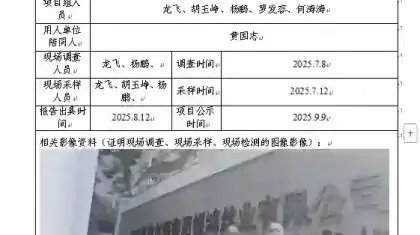 _XYCDQ-20250089职业病危害定期检测宁南县南丝路集团银鸿丝业有限公司