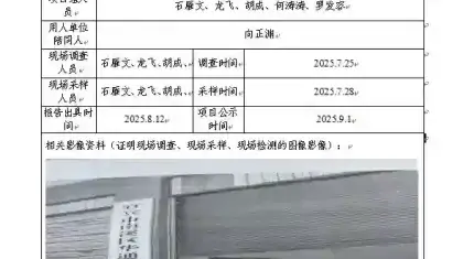 _XYCDQ-20250095职业病危害定期检测宜宾市南溪区华通管业有限公司