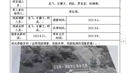 _XYCDQ-20250096职业病危害定期检测中加矿山建设集团有限公司会理分公司
