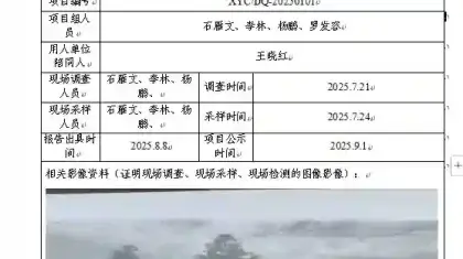 _XYCDQ-20250101职业病危害定期检测宜宾市南溪区今良造酿酒有限公司