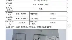 _XYCDQ-20250104职业病危害定期检测成都凯朗科技有限公司